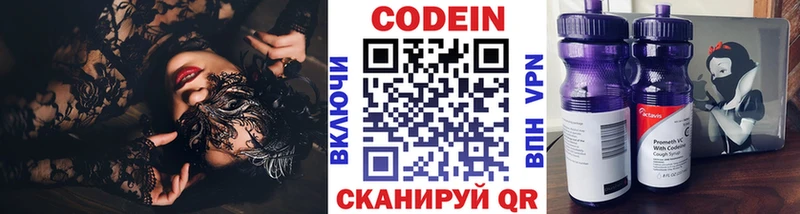 Кодеин напиток Lean (лин)  Дубовка 