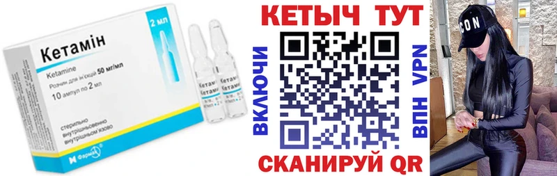 КЕТАМИН ketamine Дубовка